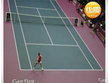 網球運動地板TARAFLEX?